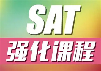 上海6大SAT精品課程有名的培訓機構排名匯總