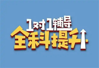 家長必看!武漢值得推薦的高中全科沖刺機(jī)構(gòu)十大排名