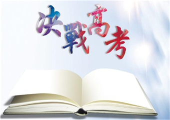 2025天津值得推薦的十大高三沖刺全日制集訓(xùn)班實(shí)力排名