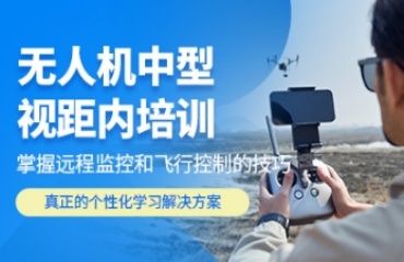 泉州泉港區(qū)十大正規(guī)超視距無(wú)人機(jī)機(jī)長(zhǎng)考證培訓(xùn)機(jī)構(gòu)排名一覽