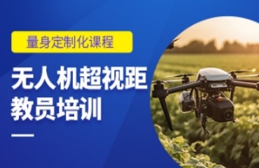速覽福建泉州10大無(wú)人機(jī)超視距培訓(xùn)機(jī)構(gòu)排名更新發(fā)布