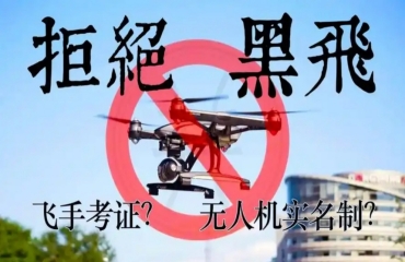 陜西10大無人機(jī)駕駛證考證培訓(xùn)機(jī)構(gòu)名單匯總
