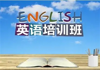 天津市河西區(qū)5大高三英語集訓(xùn)營實力強大排名介紹