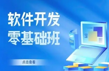力薦深圳排名前六的軟件開發(fā)編程培訓(xùn)機(jī)構(gòu)名單一覽