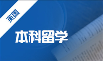 深圳出色的英國留學申請服務(wù)機構(gòu)2025十大榜單