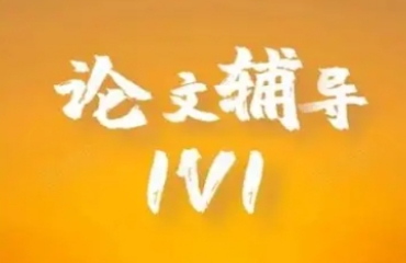 國(guó)內(nèi)十大計(jì)算機(jī)科研論文輔導(dǎo)機(jī)構(gòu)排名一覽