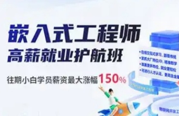 深圳專業(yè)的嵌入式開(kāi)發(fā)培訓(xùn)機(jī)構(gòu)實(shí)力排名2025更新一覽