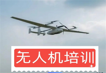 上海國內(nèi)正規(guī)航空無人機(jī)培訓(xùn)學(xué)校十大排行榜top10一覽