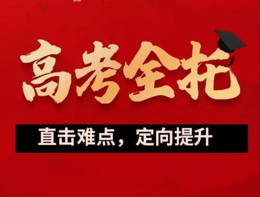 太原10大高三沖刺全日制培訓(xùn)機(jī)構(gòu)更新一覽