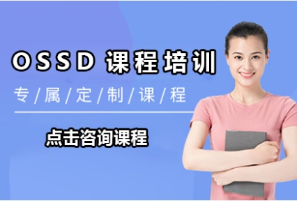廣東10大加拿大OSSD課程輔導(dǎo)培訓(xùn)機(jī)構(gòu)排名一覽