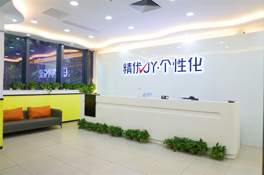 精優(yōu)個性化學校環(huán)境