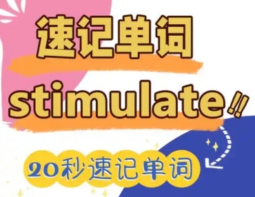 北京市10大初中生英語(yǔ)單詞記憶力培訓(xùn)班人氣排名一覽