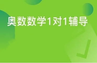 2025重慶巴南區(qū)小學數(shù)學一對一輔導機構10大排名一覽