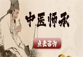 四川成都本地十大實(shí)力強(qiáng)的中醫(yī)師承培訓(xùn)班匯總榜一覽