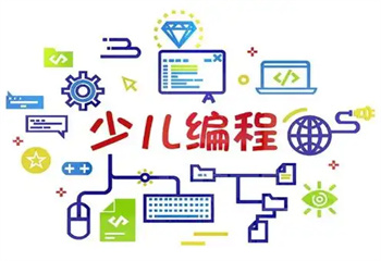 國內(nèi)十大專業(yè)的少兒編程培訓(xùn)機構(gòu)排行榜介紹