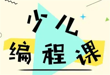 北京本地十大師資強的少兒機器人編程培訓(xùn)機構(gòu)匯總榜更新