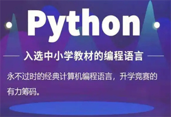 好評-北京本地TOP10少兒編程python課程培訓(xùn)班排行榜