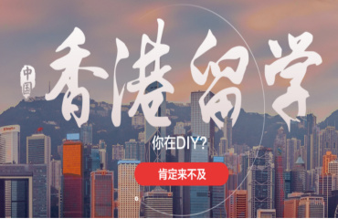 無錫top10香港留學(xué)申請機構(gòu)排名名單匯總