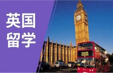 上海專業(yè)的英國留學服務(wù)機構(gòu)前10大名單