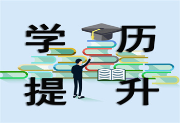 合肥包河區(qū)十大成人自考學(xué)歷提升培訓(xùn)機構(gòu)排行榜匯總