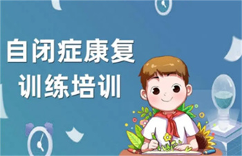 江蘇無(wú)錫TOP10正規(guī)自閉癥康復(fù)矯正訓(xùn)練機(jī)構(gòu)排名出爐