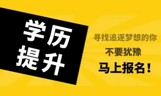 泰州10大成人（學(xué)歷提升）考試培訓(xùn)機(jī)構(gòu)2025更新排名一覽