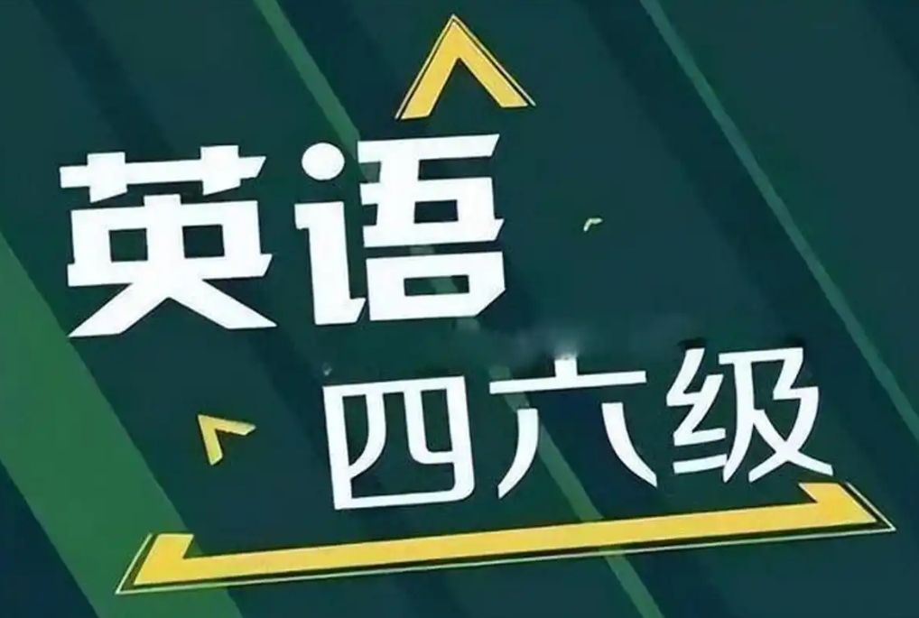 無錫十大四六級英語考試培訓(xùn)機構(gòu)排名榜匯總