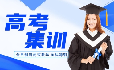 太原市區(qū)十大高三全日制集訓(xùn)學(xué)校排名推薦出爐