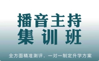 江蘇南京十大高三播音主持藝考課程培訓(xùn)機(jī)構(gòu)更新排名榜