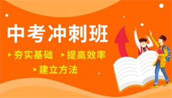 2025武漢口碑前十中考沖刺輔導(dǎo)機(jī)構(gòu)排名一覽