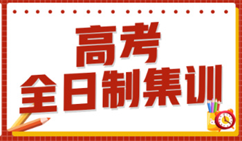 盤點武漢口碑前10高三文化課輔導(dǎo)機(jī)構(gòu)榜單一覽