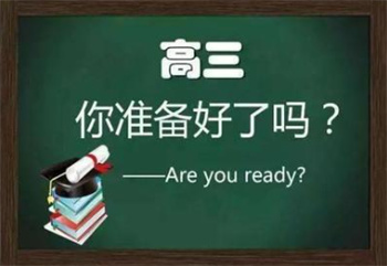 廣西高三高考全年封閉集訓(xùn)機(jī)構(gòu)十大排名更新