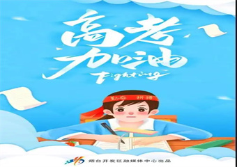 金榜題名!杭州有名的高考沖刺封閉式輔導(dǎo)班TOP5公布了