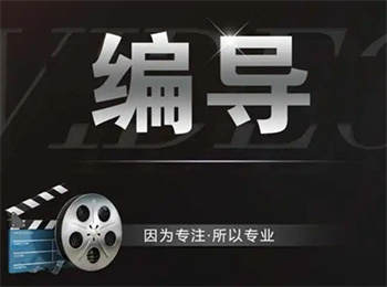 浙江杭州編導(dǎo)藝考培訓(xùn)機(jī)構(gòu)top10列表匯總