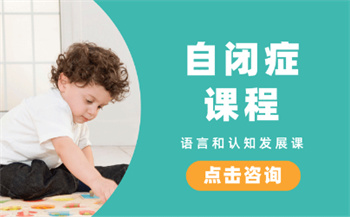 無(wú)錫兒童語(yǔ)言發(fā)育遲緩康復(fù)中心十大榜單推薦一覽