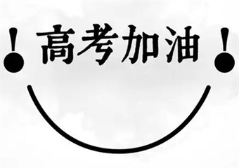 口碑推薦!重慶5大高三高考有名的集訓班排名一覽