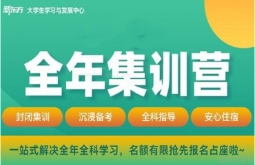黑龍江十大封閉式考研集訓(xùn)機構(gòu)名單推薦一覽
