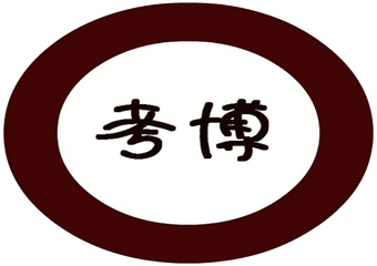 2025十大國內金融學考博有名的培訓機構最新排行榜匯總