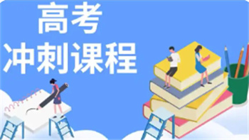 武漢高三高考補課集訓(xùn)機(jī)構(gòu)top10列表公布