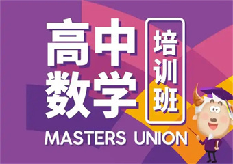 重慶高新區(qū)十大高二數(shù)學一對一有實力的輔導機構(gòu)排名更新
