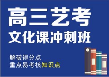 河北省十大高考文化課全托沖刺機(jī)構(gòu)榜單推薦