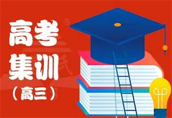 湖南長沙本地十大高三高考沖刺一對一培訓機構(gòu)榜單介紹