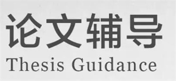 2025年國內(nèi)SCI論文輔導(dǎo)機(jī)構(gòu)Top10排名一覽