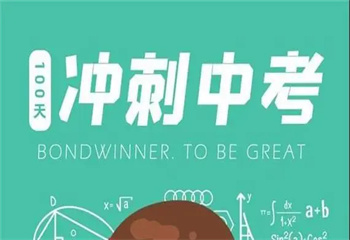 長沙岳麓區(qū)十大有名的初三中考沖刺一對一課外輔導班榜單甄選