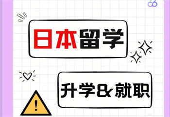日全識(shí)教育課程