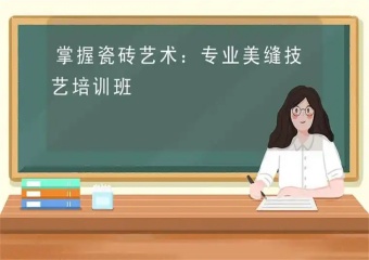 2025北京4大0基礎(chǔ)美縫培訓考證有名的學校排名介紹