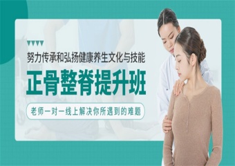 家長推薦！山東十大整脊正骨培訓(xùn)有名的機構(gòu)排名匯總