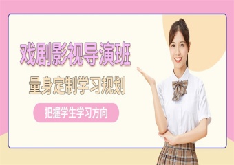 2025海南5大藝考編導(dǎo)專業(yè)集訓(xùn)有實(shí)力的輔導(dǎo)機(jī)構(gòu)排名一覽