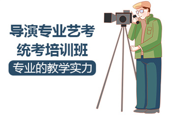 浙江杭州口碑前十導(dǎo)演藝考培訓(xùn)機(jī)構(gòu)名單榜