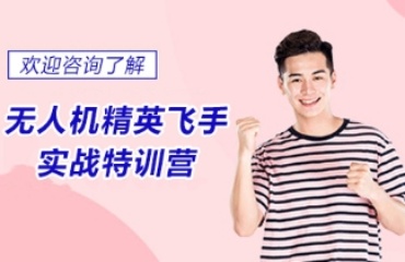 湖北咸寧十大無人機飛手培訓(xùn)機構(gòu)2025排行榜